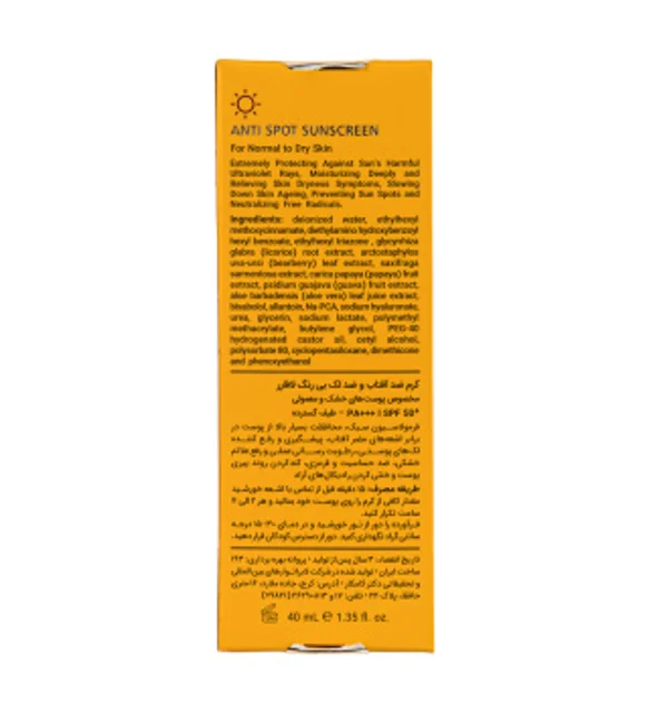 قیمت ضد آفتاب بی‌رنگ لافارر پوست خشک