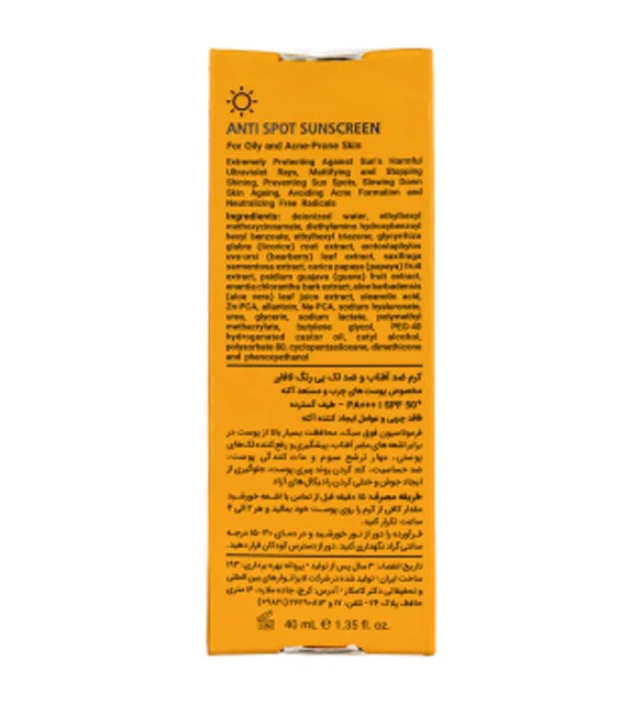 ضد آفتاب لافارر رنگی پوست چرب